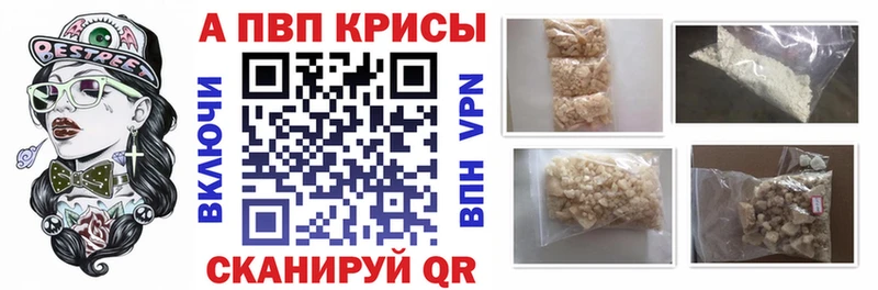 Альфа ПВП СК КРИС  Купить закладки  Бугульма 
