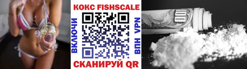 Кокаин FishScale Бугульма