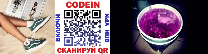 Купить где  Бугульма  Кодеиновый сироп Lean напиток Lean (лин) 