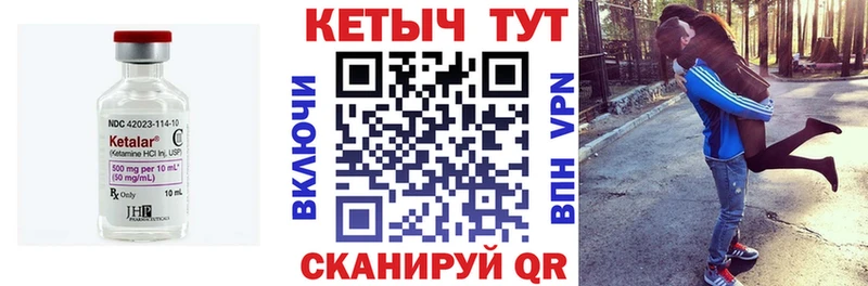 Кетамин VHQ  Купить  Бугульма 