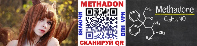 Метадон VHQ  Купить  Бугульма 
